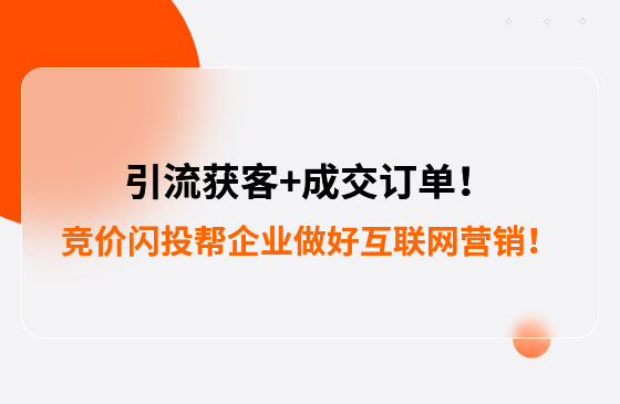 引流獲客+成交訂單！幫助包裝企業(yè)做好互聯(lián)網(wǎng)營銷！--數(shù)字化營銷平臺